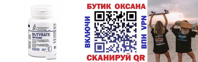 МЕГА ONION  Хабаровск  БУТИРАТ бутандиол 