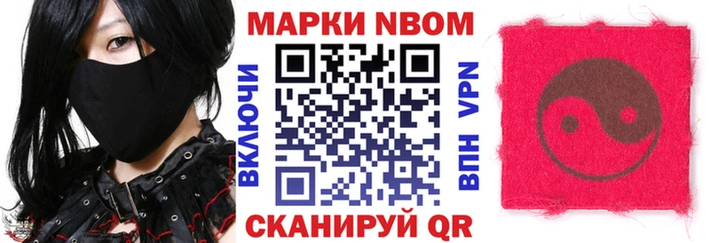 дарнет шоп  mega   Марки 25I-NBOMe 1,8мг  Хабаровск 